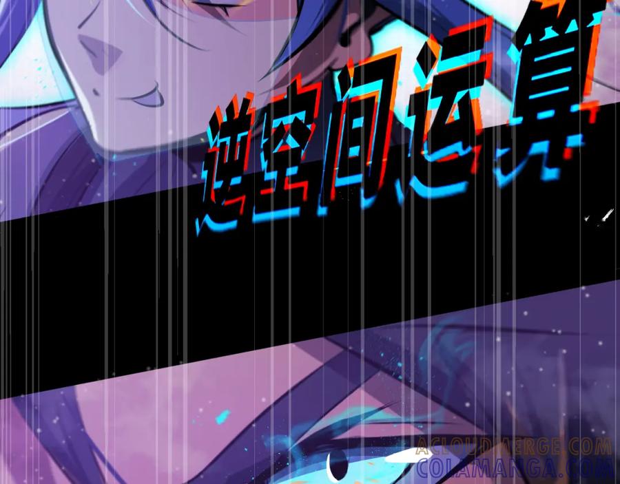 《返祖超进化》第十五章——兵分三路 第61页