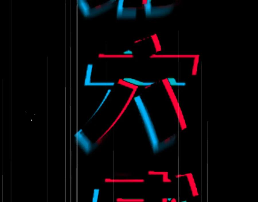 《返祖超进化》第十五章——兵分三路 第56页