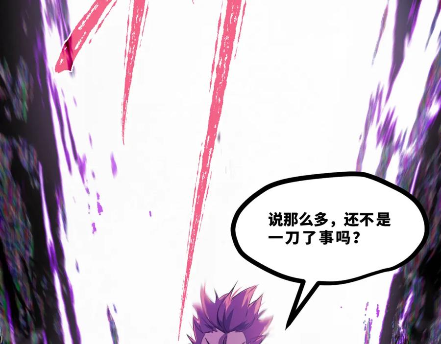 《返祖超进化》第十五章——兵分三路 第74页