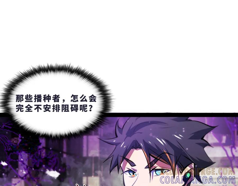 《返祖超进化》第十五章——兵分三路 第93页