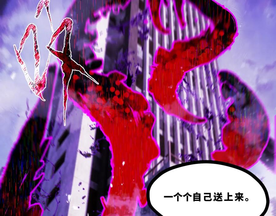 《返祖超进化》第十五章——兵分三路 第52页