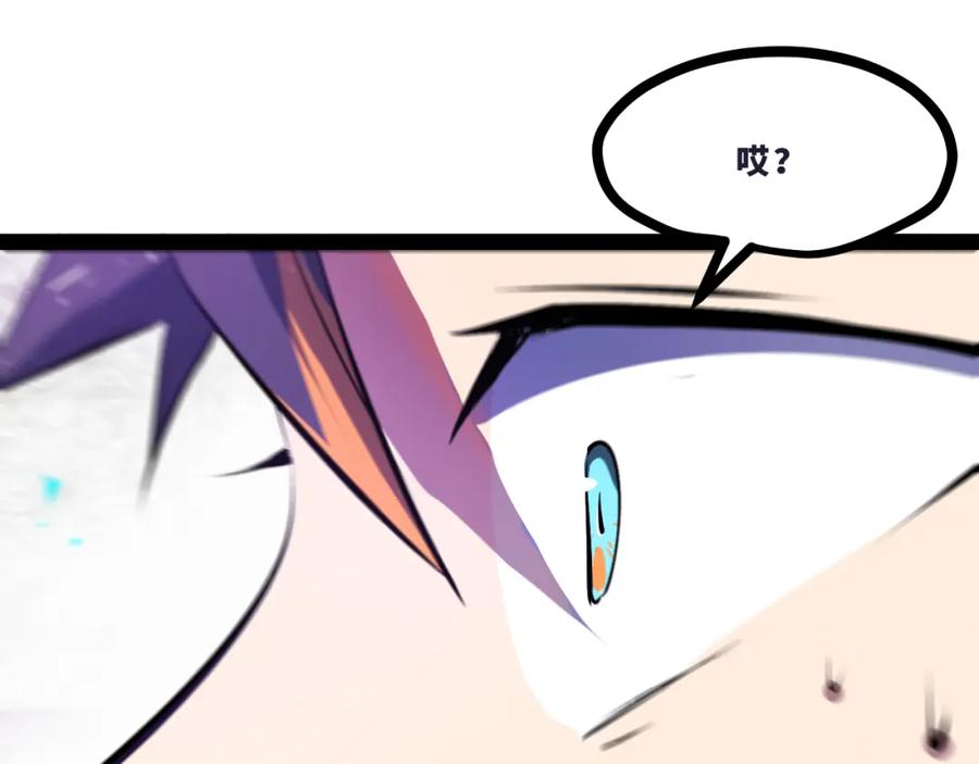 《返祖超进化》第十五章——兵分三路 第96页
