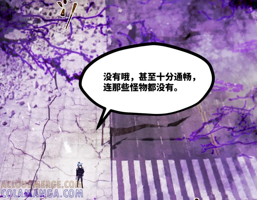 《返祖超进化》第十五章——兵分三路 第29页