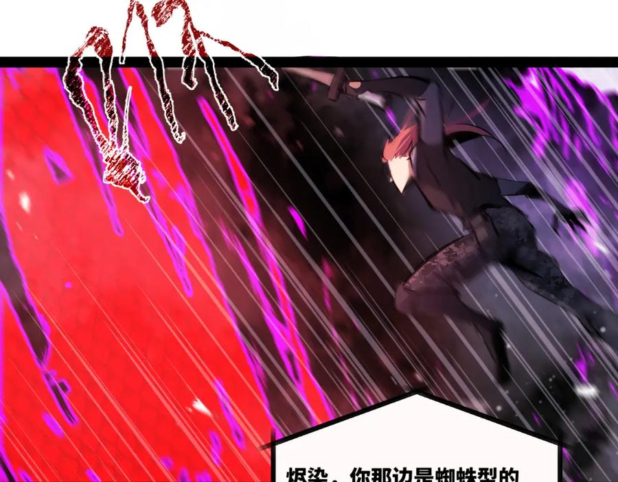 《返祖超进化》第十五章——兵分三路 第68页