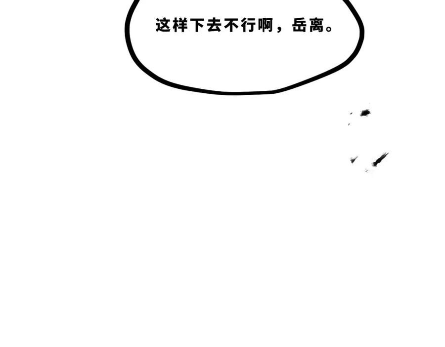 《返祖超进化》第十六章——再会 第30页