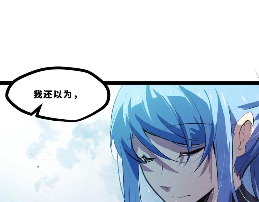 《返祖超进化》第十六章——再会 第6页