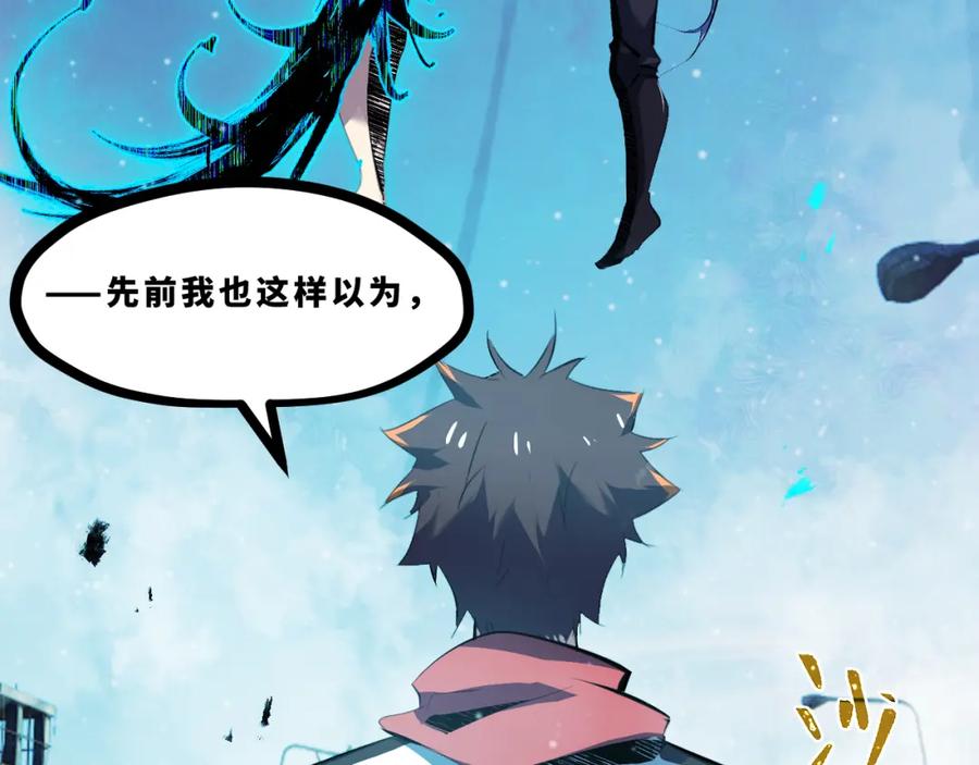 《返祖超进化》第十六章——再会 第11页