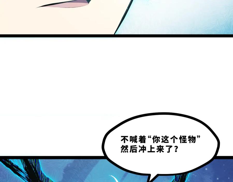 《返祖超进化》第十六章——再会 第16页
