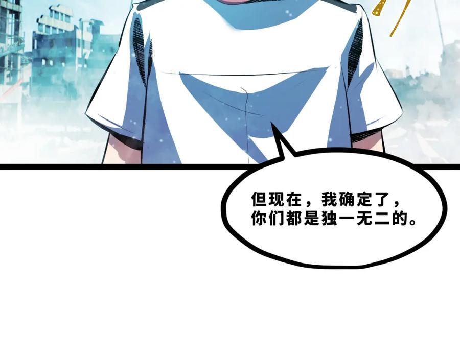 《返祖超进化》第十六章——再会 第12页