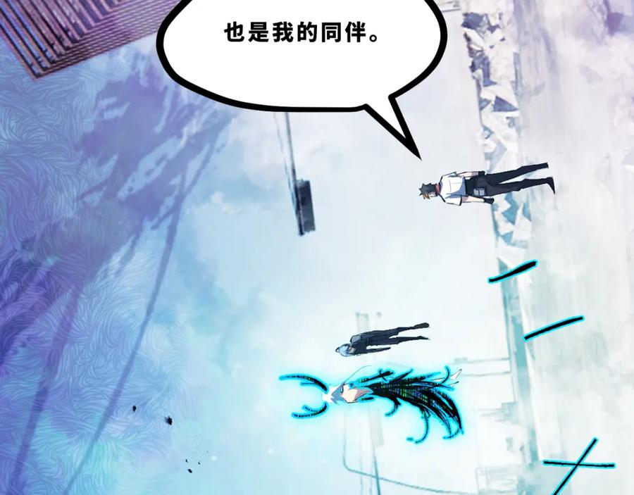《返祖超进化》第十六章——再会 第4页