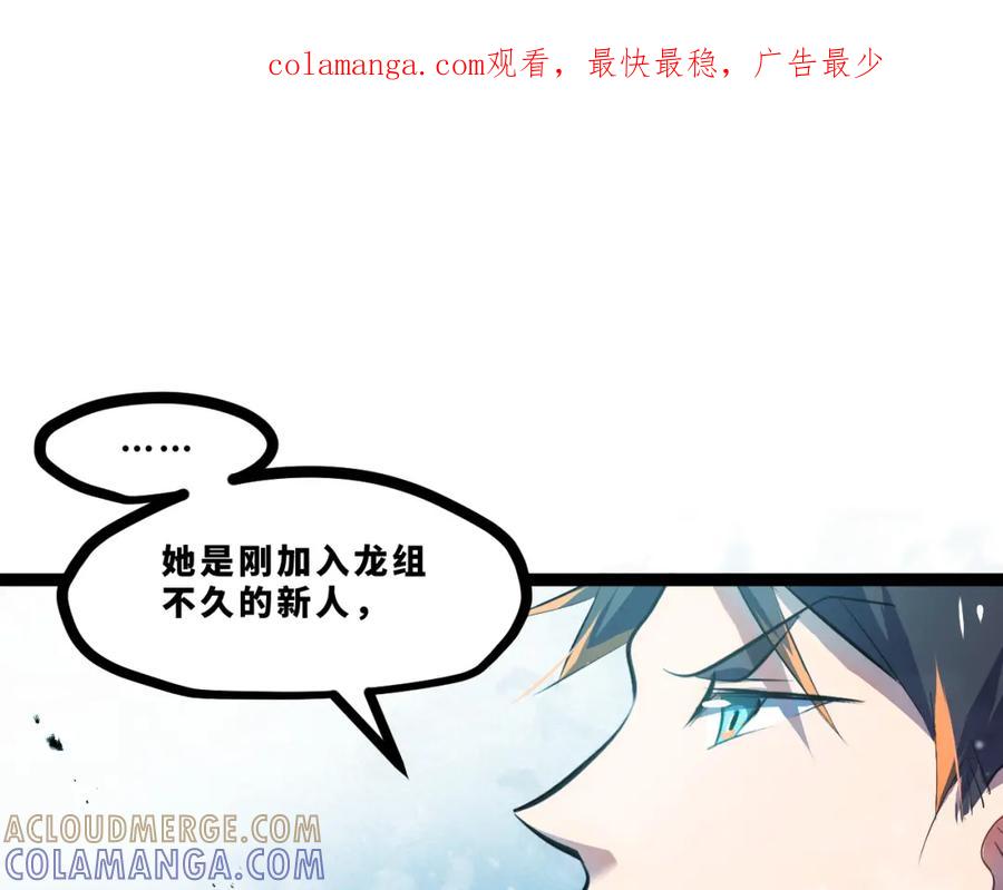 《返祖超进化》第十六章——再会 第1页
