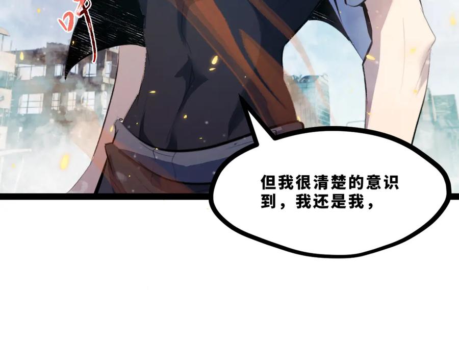 《返祖超进化》第十六章——再会 第23页