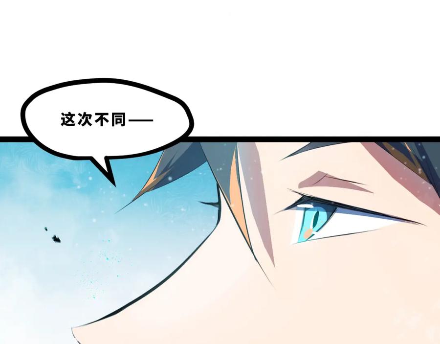 《返祖超进化》第十六章——再会 第19页
