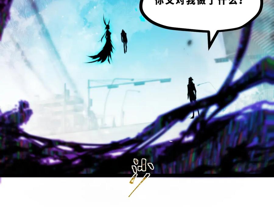 《返祖超进化》第十六章——再会 第27页