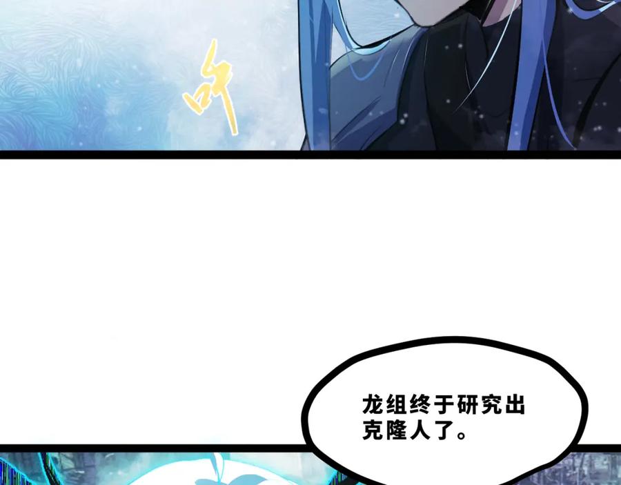 《返祖超进化》第十六章——再会 第7页