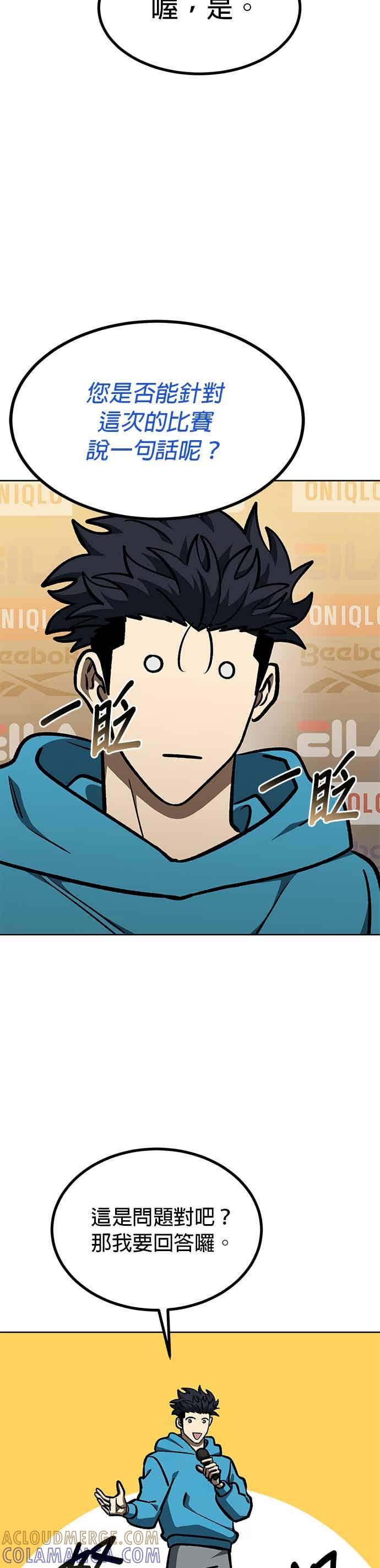 《八角笼的帝王》第167话 第25页