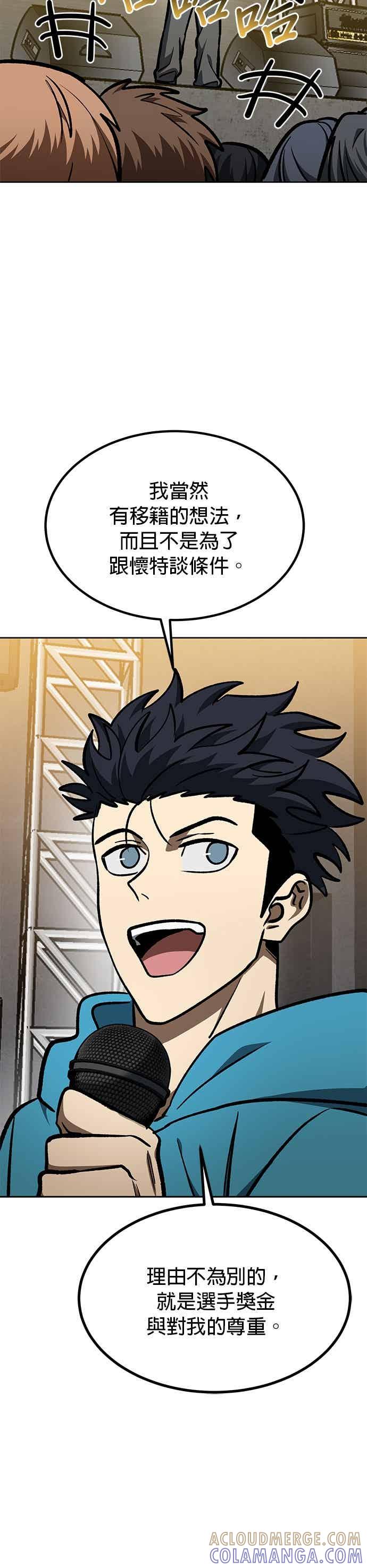 《八角笼的帝王》第167话 第23页