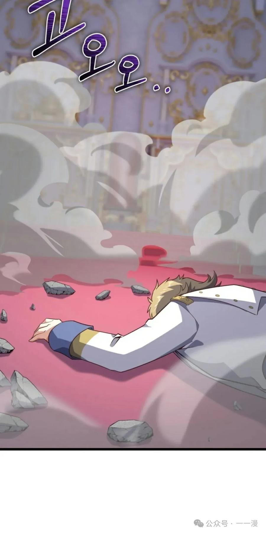 《剑圣转世》第18集 第10页