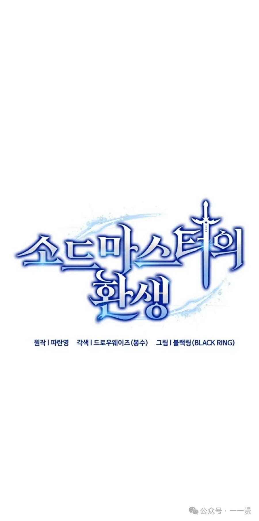 《剑圣转世》第18集 第8页