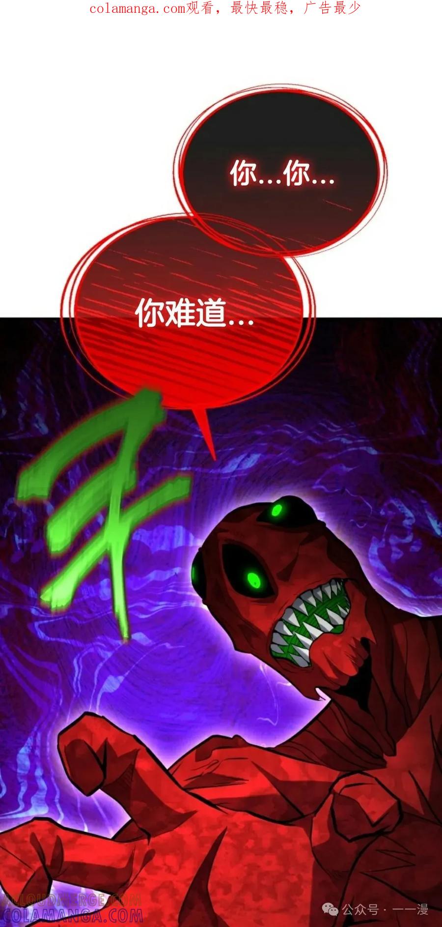 《剑圣转世》第18集 第1页