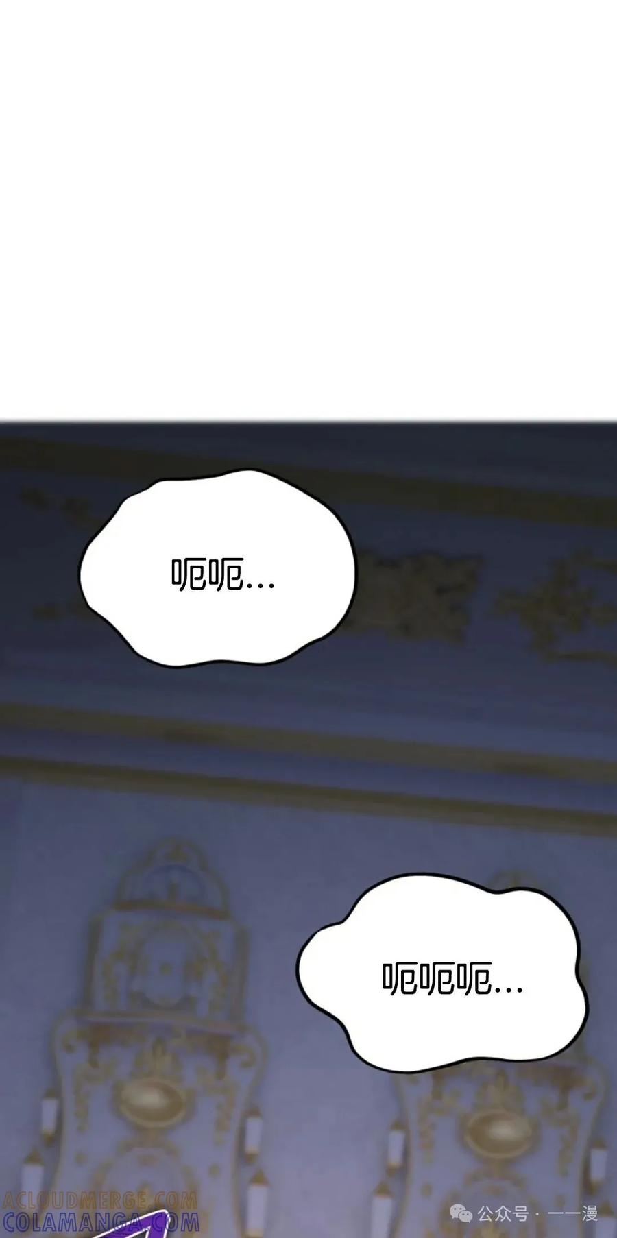 《剑圣转世》第18集 第9页