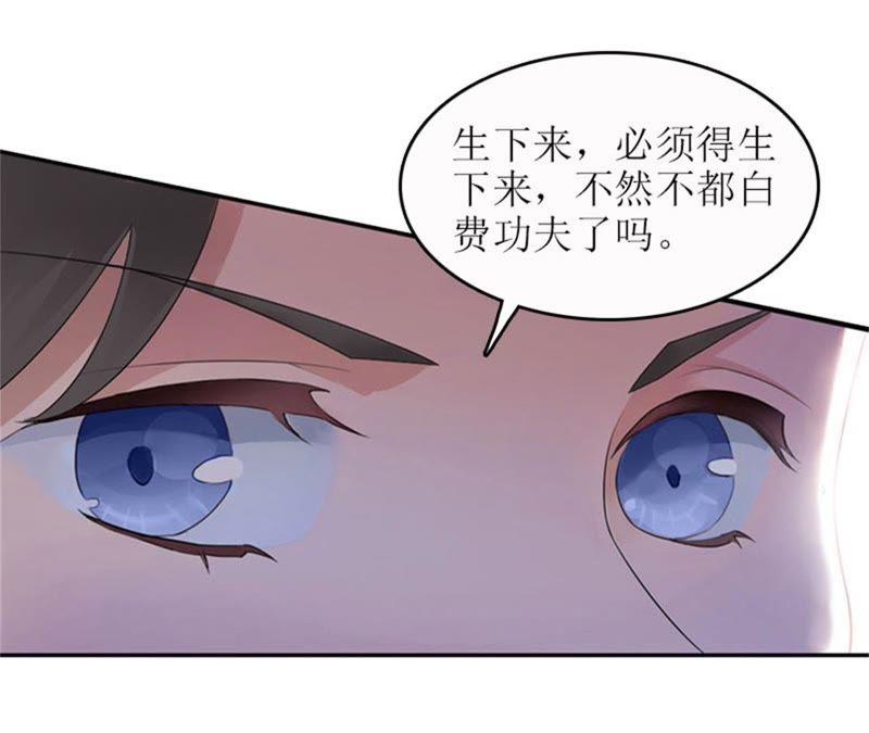 《误入婚途：叛逆娇妻不好惹》飞机艳遇 第78页