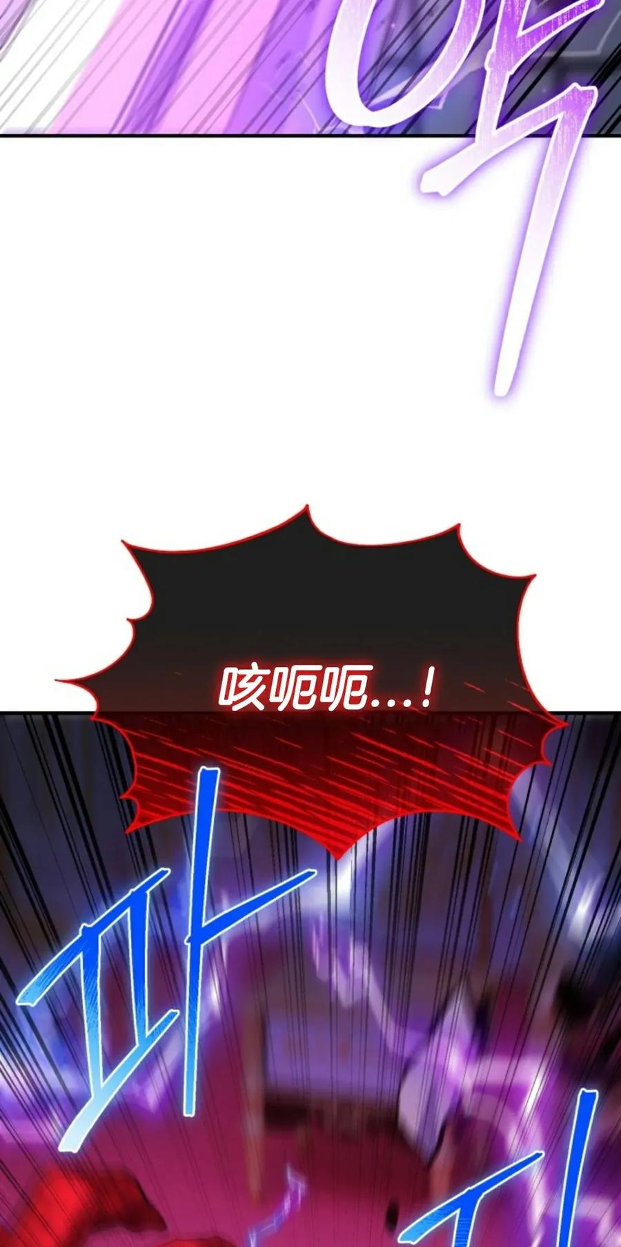 《剑圣转世》第18集 第4页