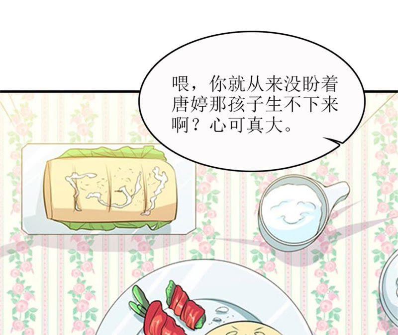 《误入婚途：叛逆娇妻不好惹》飞机艳遇 第76页