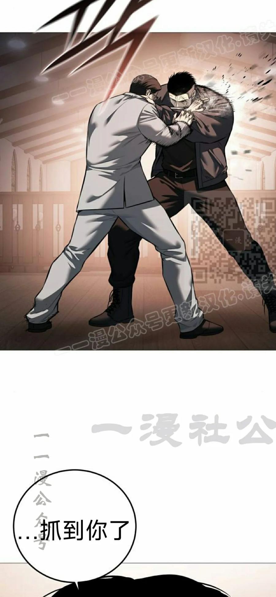 《红衫军》第18集 第44页
