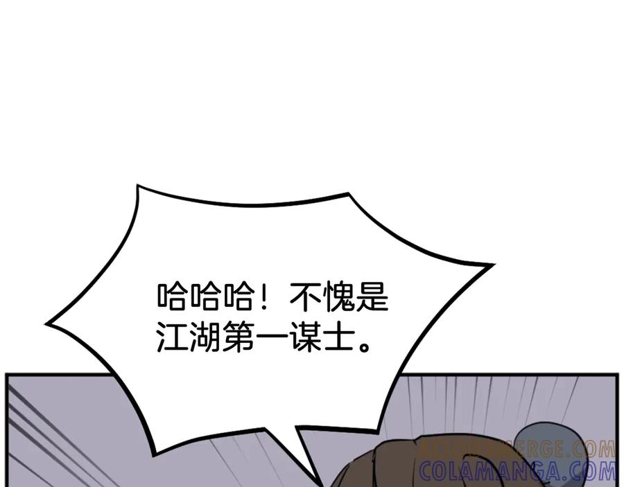 《重生不死尊》第182话 共同的敌人! 第65页