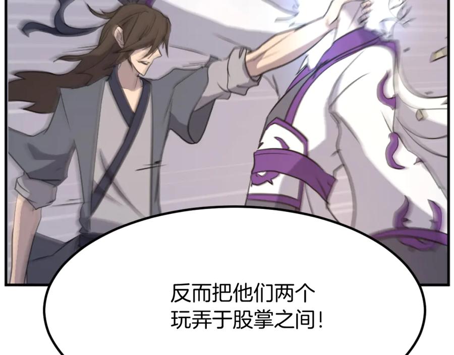 《重生不死尊》第182话 共同的敌人! 第118页