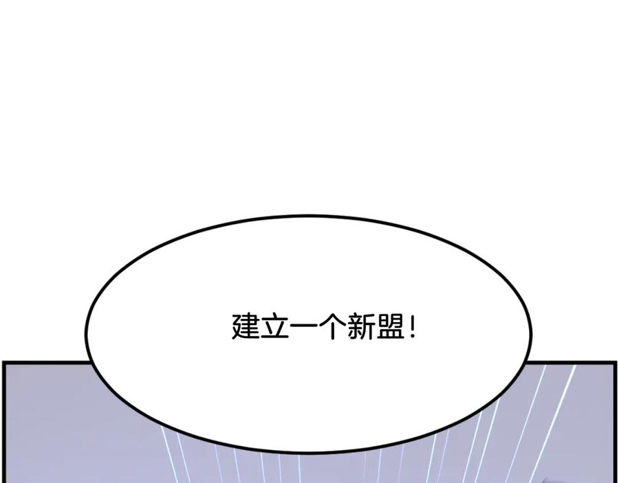 《重生不死尊》第182话 共同的敌人! 第132页