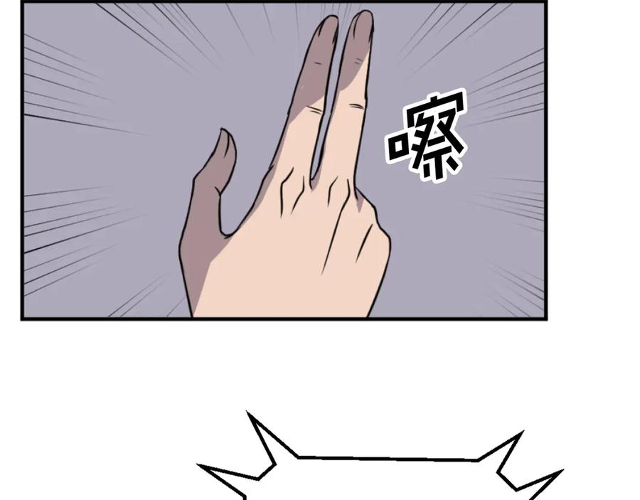 《重生不死尊》第182话 共同的敌人! 第74页