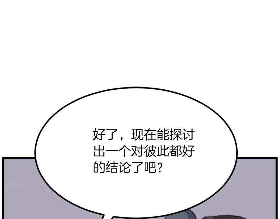 《重生不死尊》第182话 共同的敌人! 第3页