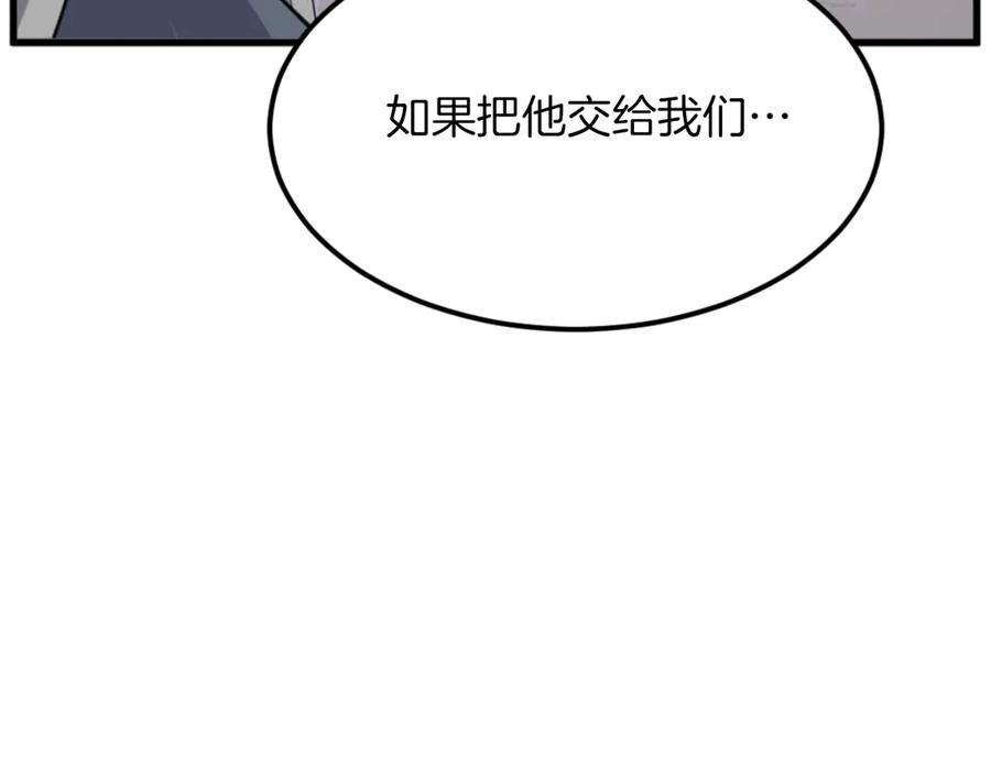 《重生不死尊》第182话 共同的敌人! 第8页