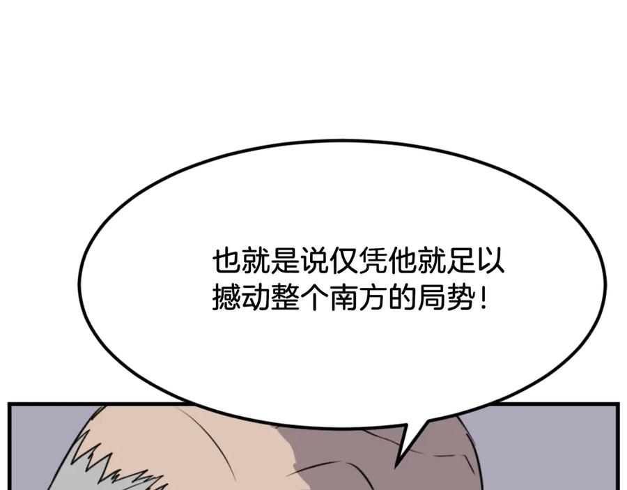 《重生不死尊》第182话 共同的敌人! 第160页