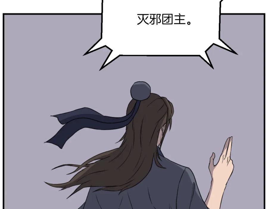 《重生不死尊》第182话 共同的敌人! 第75页