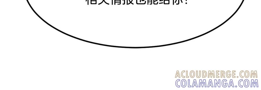 《重生不死尊》第182话 共同的敌人! 第13页
