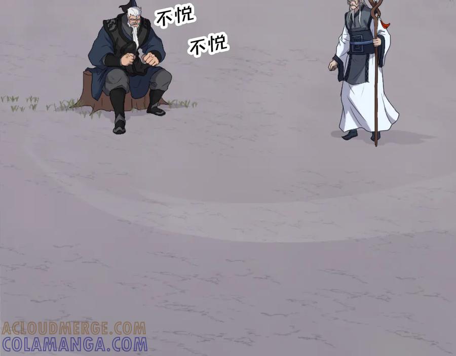 《重生不死尊》第182话 共同的敌人! 第93页