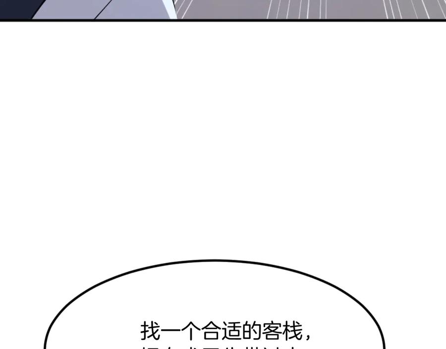 《重生不死尊》第182话 共同的敌人! 第82页