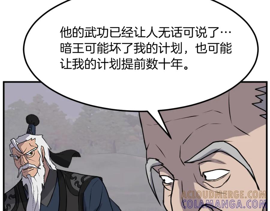 《重生不死尊》第182话 共同的敌人! 第125页