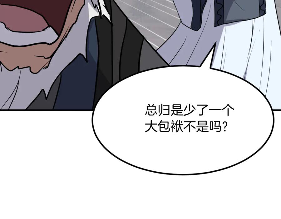 《重生不死尊》第182话 共同的敌人! 第99页