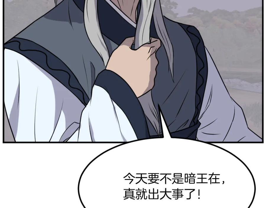 《重生不死尊》第182话 共同的敌人! 第107页