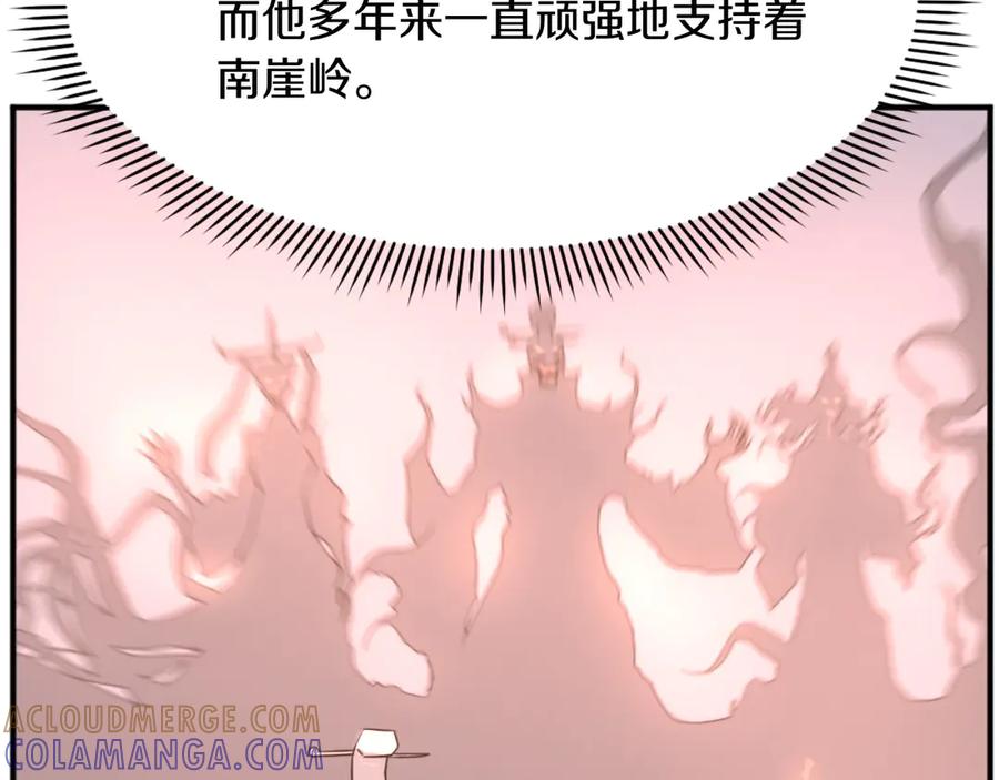 《重生不死尊》第182话 共同的敌人! 第25页