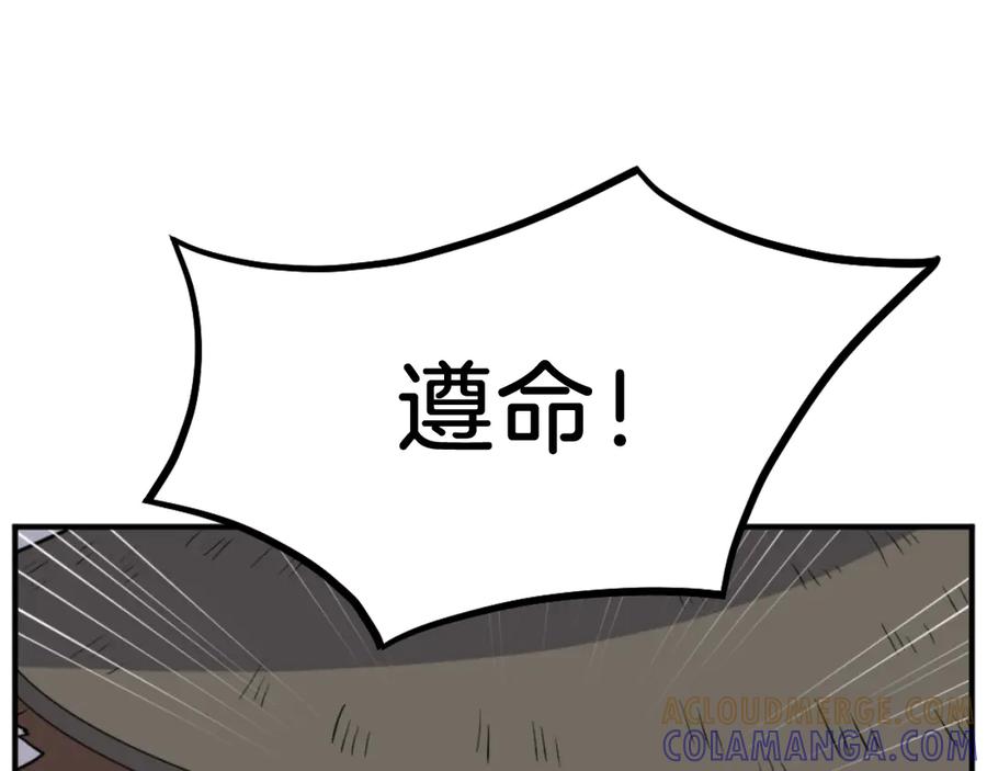 《重生不死尊》第182话 共同的敌人! 第85页