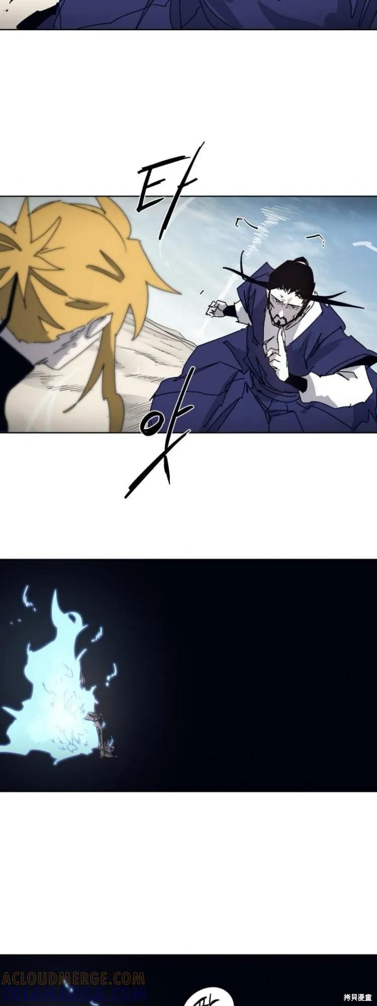 馀火骑士 - 第182话 - 第33张图