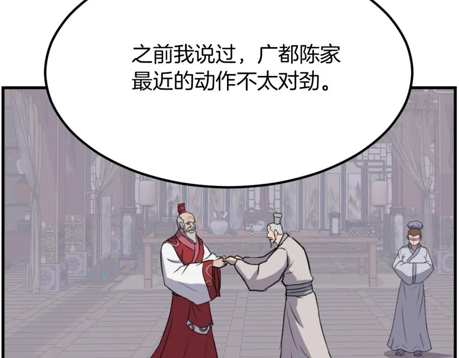 《重生不死尊》第182话 共同的敌人! 第146页