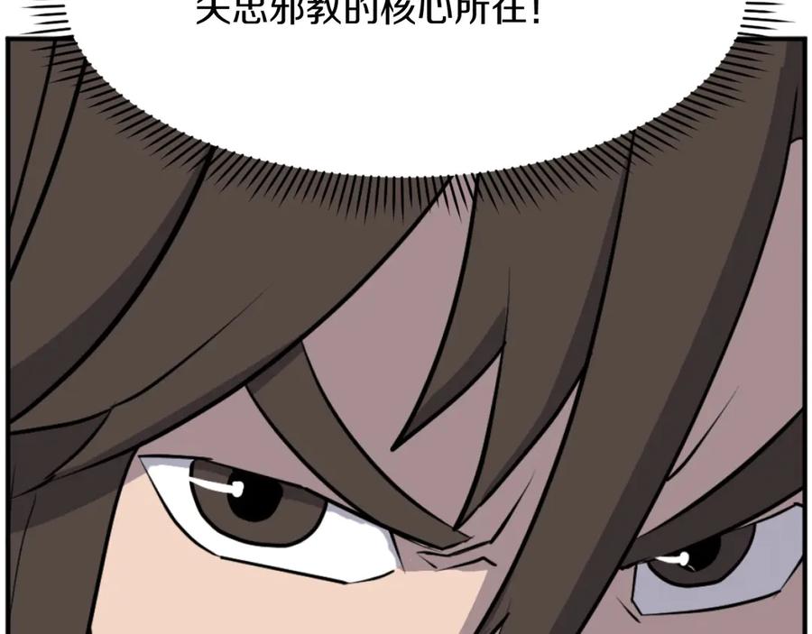 《重生不死尊》第182话 共同的敌人! 第28页