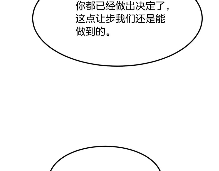 《重生不死尊》第182话 共同的敌人! 第58页