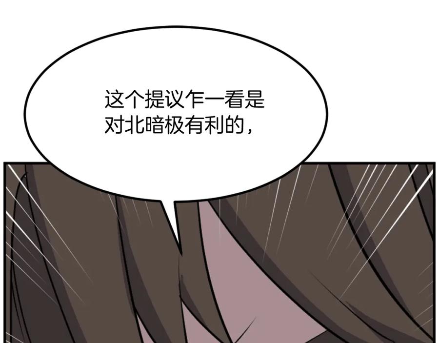《重生不死尊》第182话 共同的敌人! 第68页